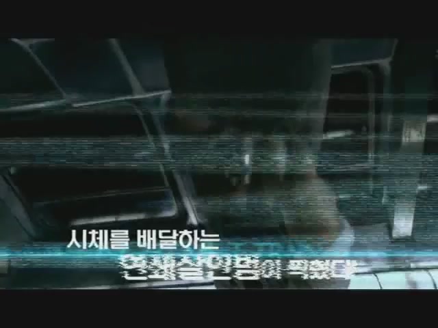 미드나잇 미트 트레인[예고편]