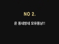 아기와 나[메이킹]
