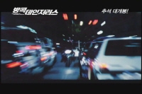 방콕 데인저러스[기타]