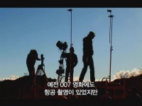 007 퀀텀 오브 솔러스[메이킹]