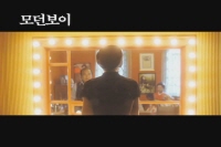 모던 보이[뮤직비디오]