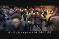 1724 기방난동사건[예고편]