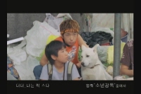 소년 감독[뮤직비디오]