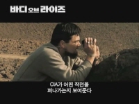 바디 오브 라이즈[메이킹]