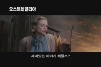 오스트레일리아[예고편]