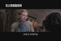 오스트레일리아[예고편]