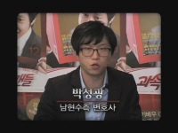 과속스캔들[기타]