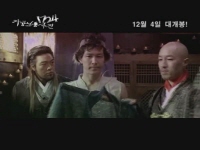 1824 기방난동사건[기타]