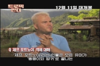 트로픽 썬더[기타]