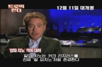트로픽 썬더[기타]