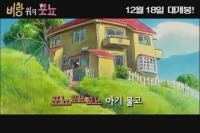 벼랑 위의 포뇨[뮤직비디오]