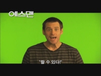 예스맨[기타]