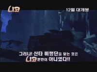 니코[예고편]