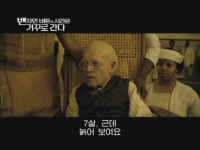 벤자민 버튼의 시간은 거꾸로 간다[예고편]