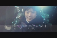 슬픔보다 더 슬픈 이야기[뮤직비디오]