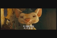 작은 영웅 데스페로[예고편]