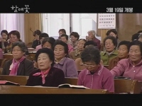 할매꽃[예고편]