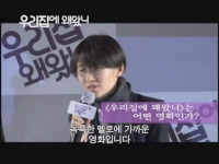 우리집에 왜왔니[제작보고회]