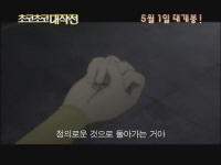 초코초코대작전[예고편]