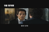 박물관이 살아있다 2[예고편]