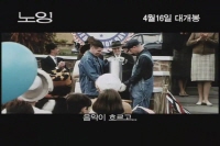노잉[메이킹]