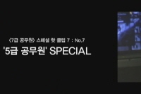 7급 공무원[기타]