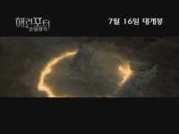 해리 포터와 혼혈왕자[메이킹]