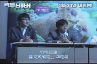 리틀 비버[기타]