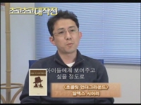 초코초코대작전[기타]