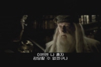 해리 포터와 혼혈왕자[예고편]