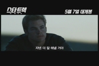 스타트렉: 더 비기닝[기타]