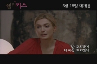 쉘 위 키스[뮤직비디오]