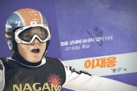 국가대표[메이킹]