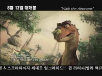아이스 에이지 3: 공룡시대[뮤직비디오]