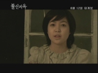 불신지옥[기타]