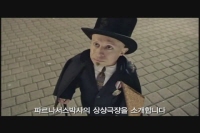 파르나서스 박사의 상상극장[예고편]
