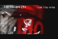나는 비와 함께 간다[기타]