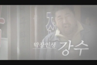부산[예고편]