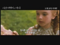 시간여행자의 아내[뮤직비디오]