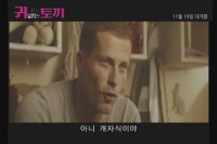귀 없는 토끼[예고편]