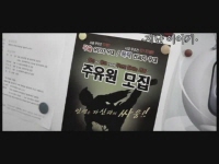 주유소 습격사건 2[예고편]