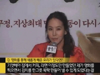 식객: 김치전쟁[제작보고회]