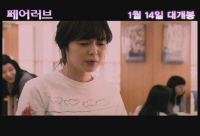 페어러브[예고편]
