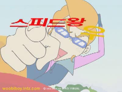 우비소년 11 - 스피드왕 우비 4[기타]
