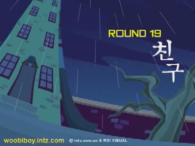 우비소년 19 - 인정사정 볼것없는 친구[기타]