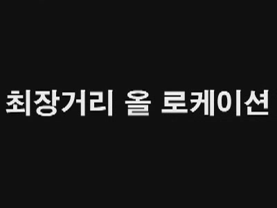우비소년 23 - 긴급특명 뱃살공쥬를 구하라 2[기타]