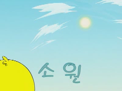 우비소년 28 - 뺙이의 소원 1[기타]