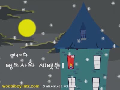 우비소년 40 - 뻥도사와 세뱃돈 1[기타]