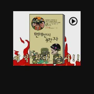 신연예인지옥 1[기타]