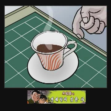 신연예인지옥 6[기타]